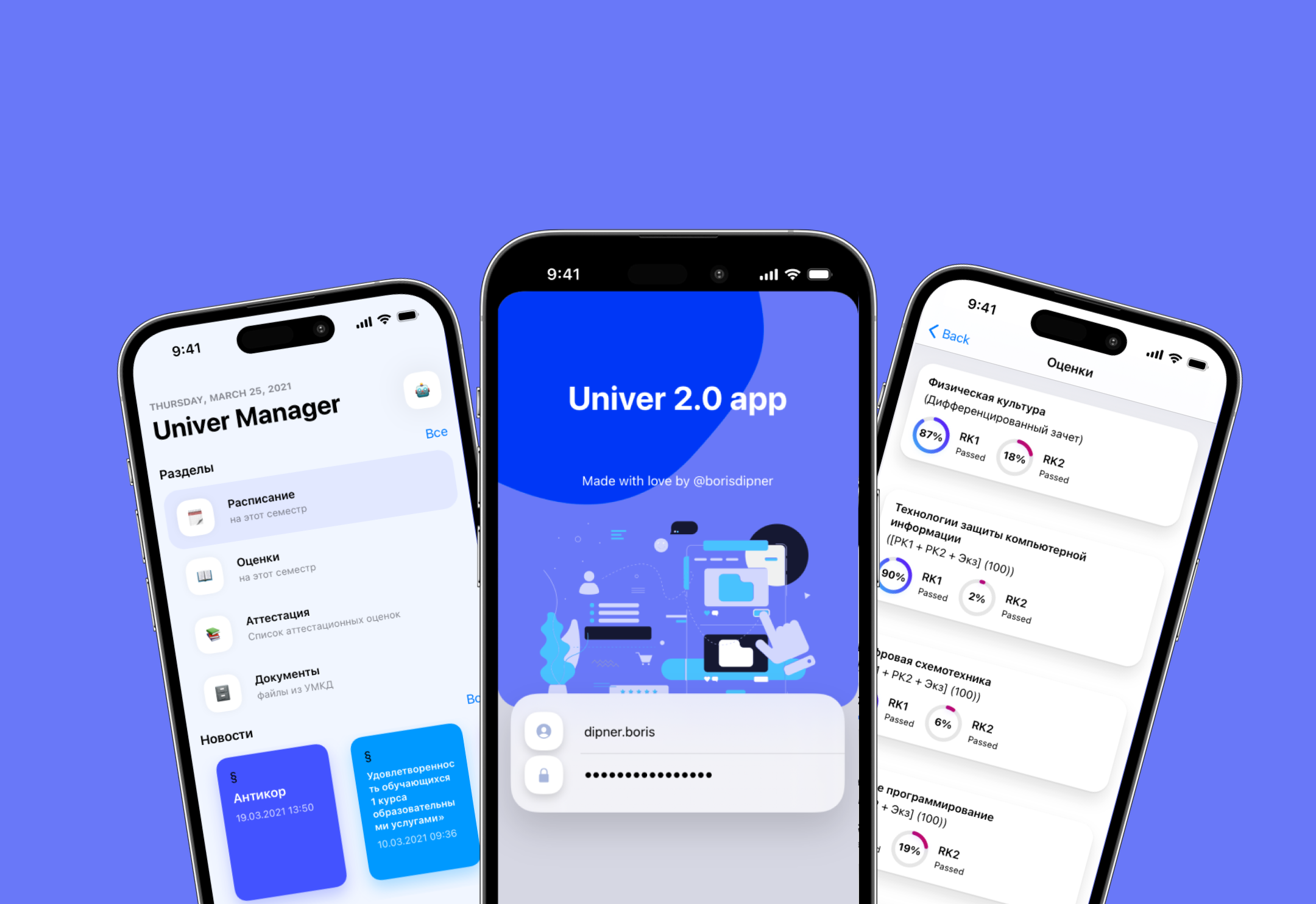 UManager